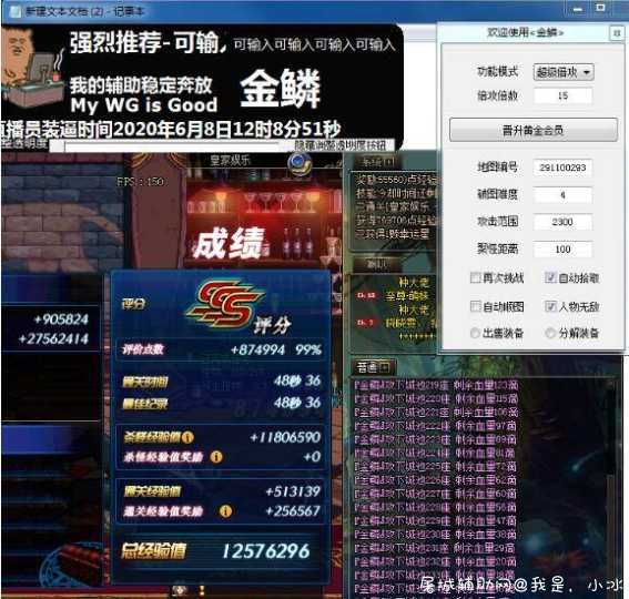 DNF金鳞06-09A半自动搬砖/剧情辅助破解版 TC辅助网www.tcsq1.com8429