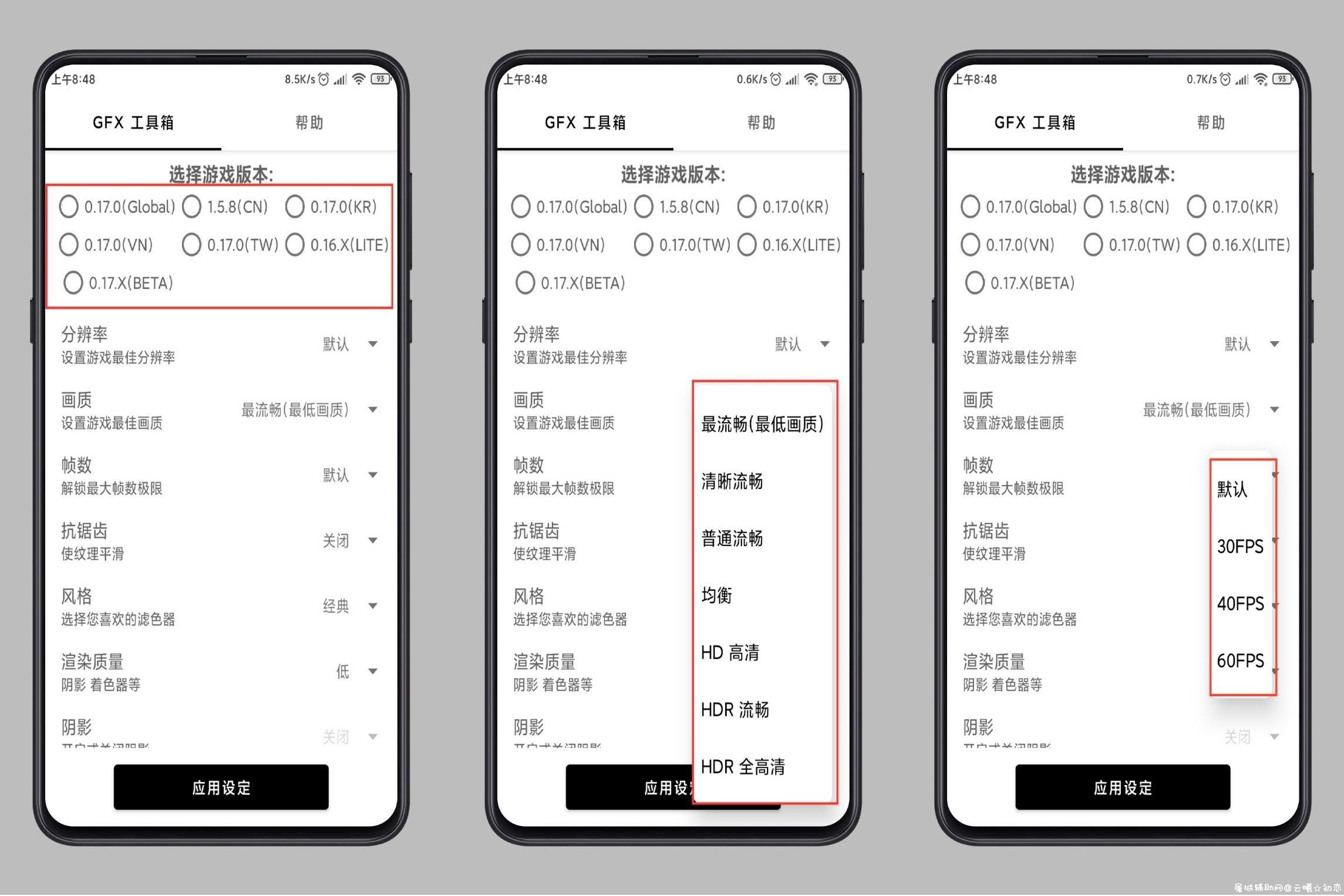 GFX工具箱 吃鸡必备神器！把把吃鸡爽到爆！ TC辅助网www.tcsq1.com2236