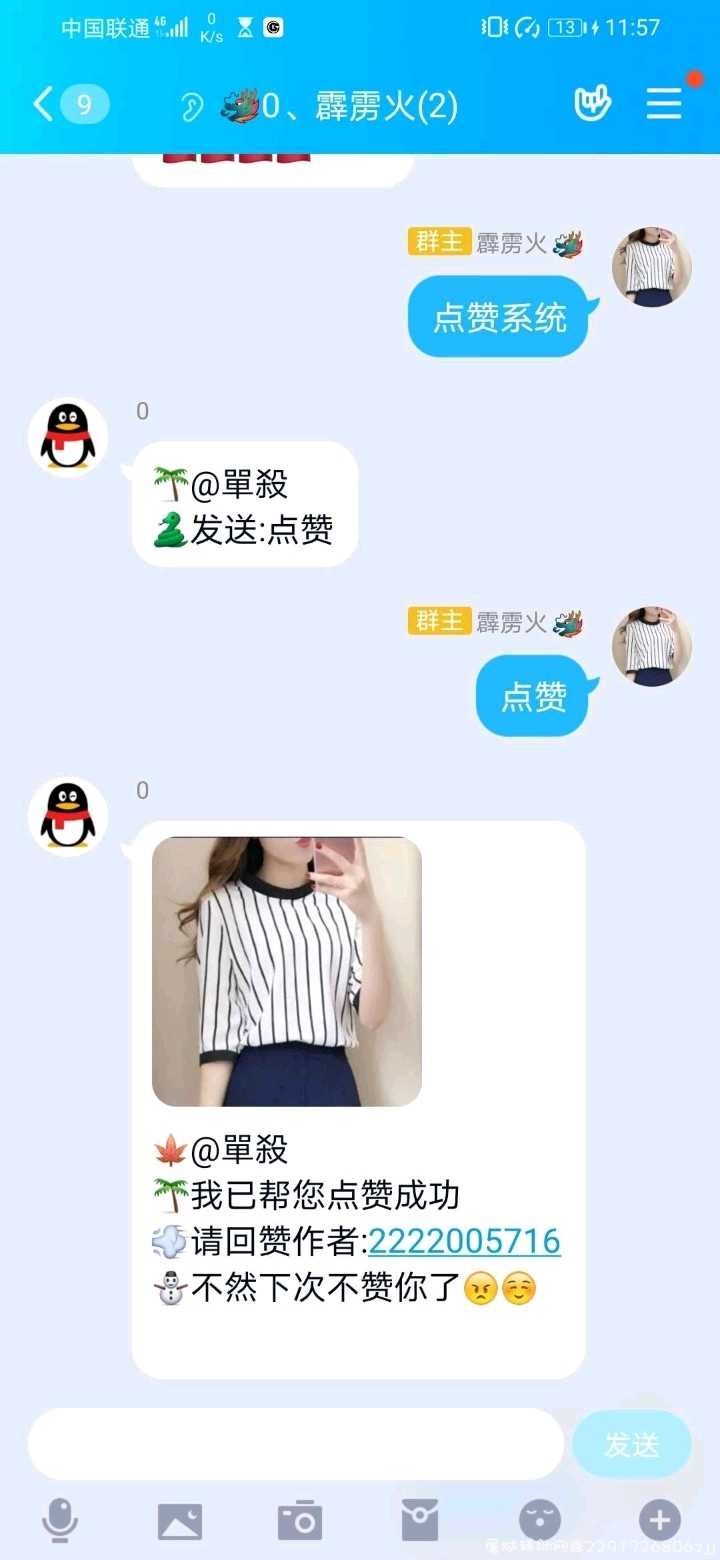 手机QQ机器人 TC辅助网www.tcsq1.com2714