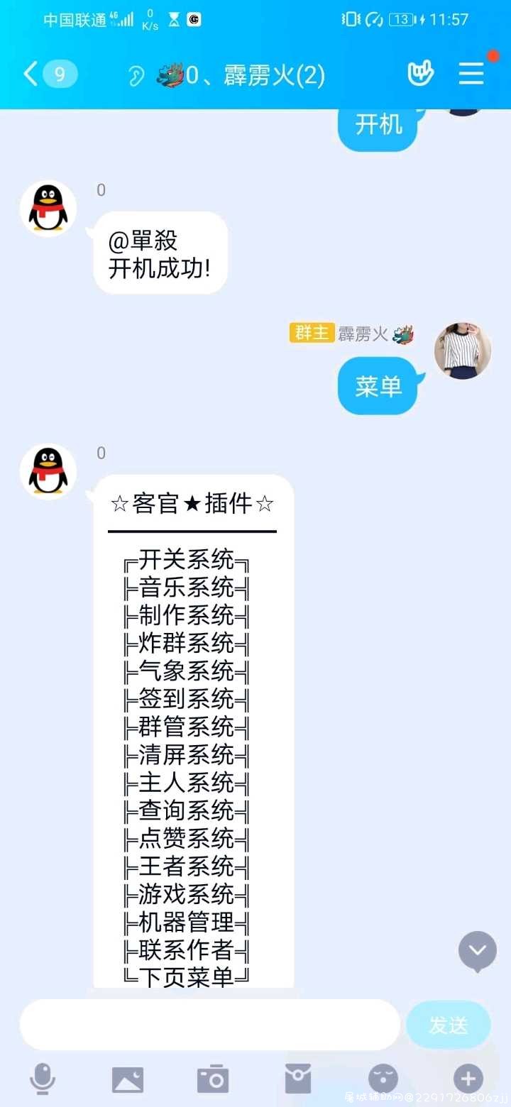 手机QQ机器人 TC辅助网www.tcsq1.com3975