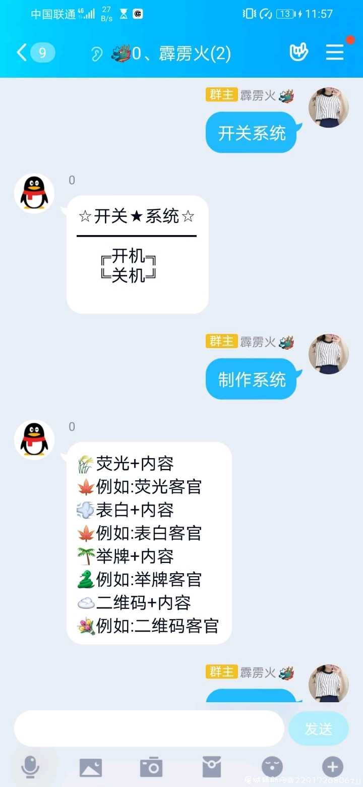 手机QQ机器人 TC辅助网www.tcsq1.com5909
