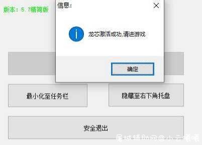 绝地求生龙芯X5.7压枪智能芯破解版 TC辅助网www.tcsq1.com2301