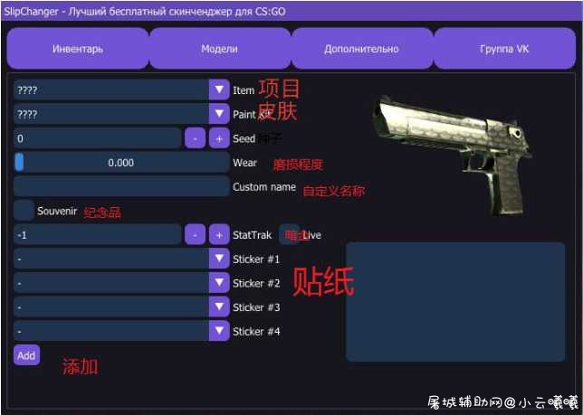 csgo库存修改器+最新换肤更新完毕 TC辅助网www.tcsq1.com53
