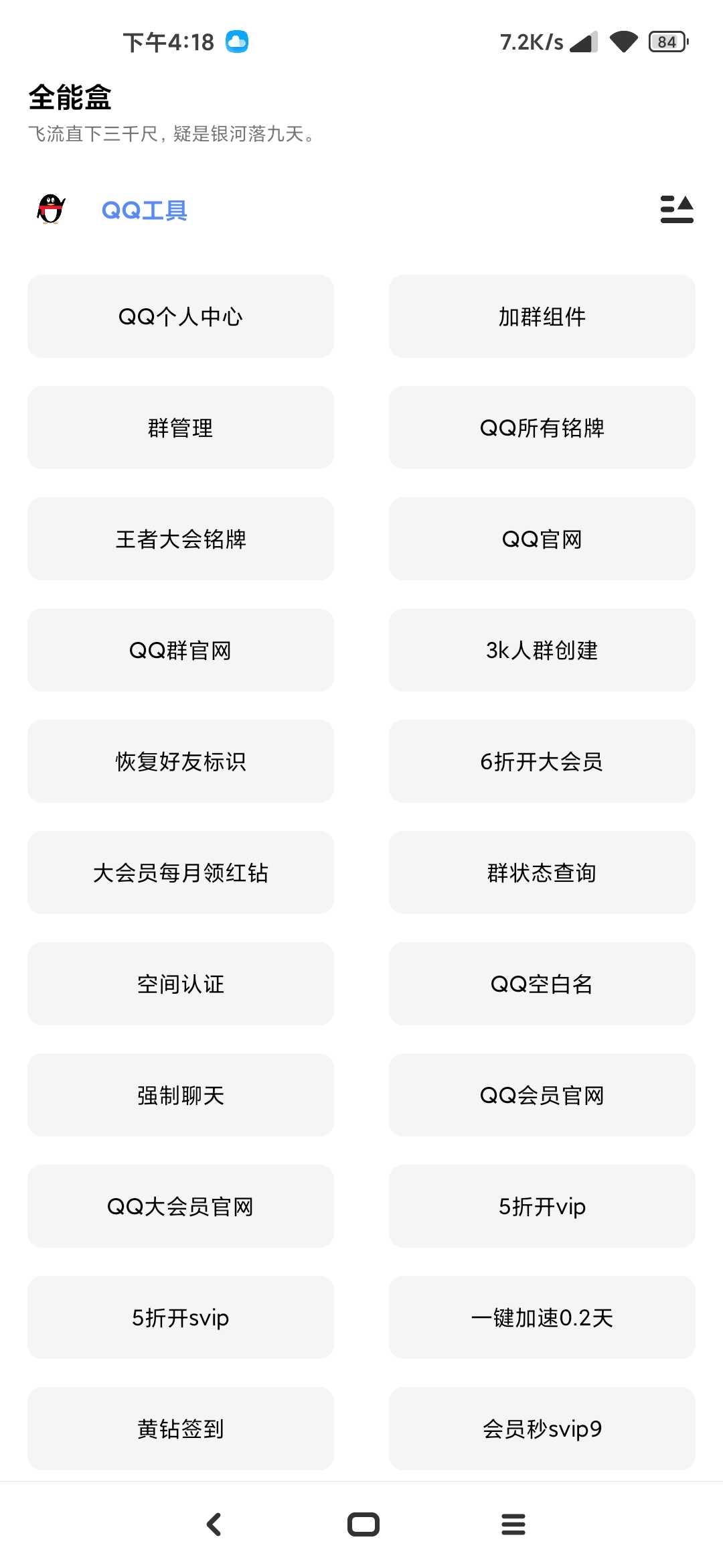 全功能盒子 TC辅助网www.tcsq1.com78