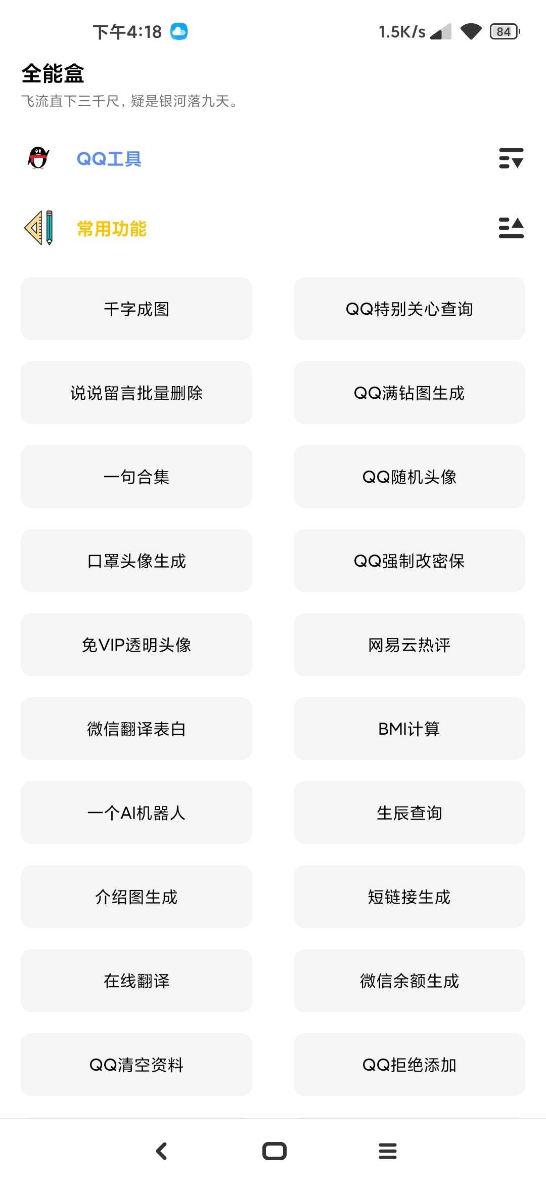 全功能盒子 TC辅助网www.tcsq1.com3120