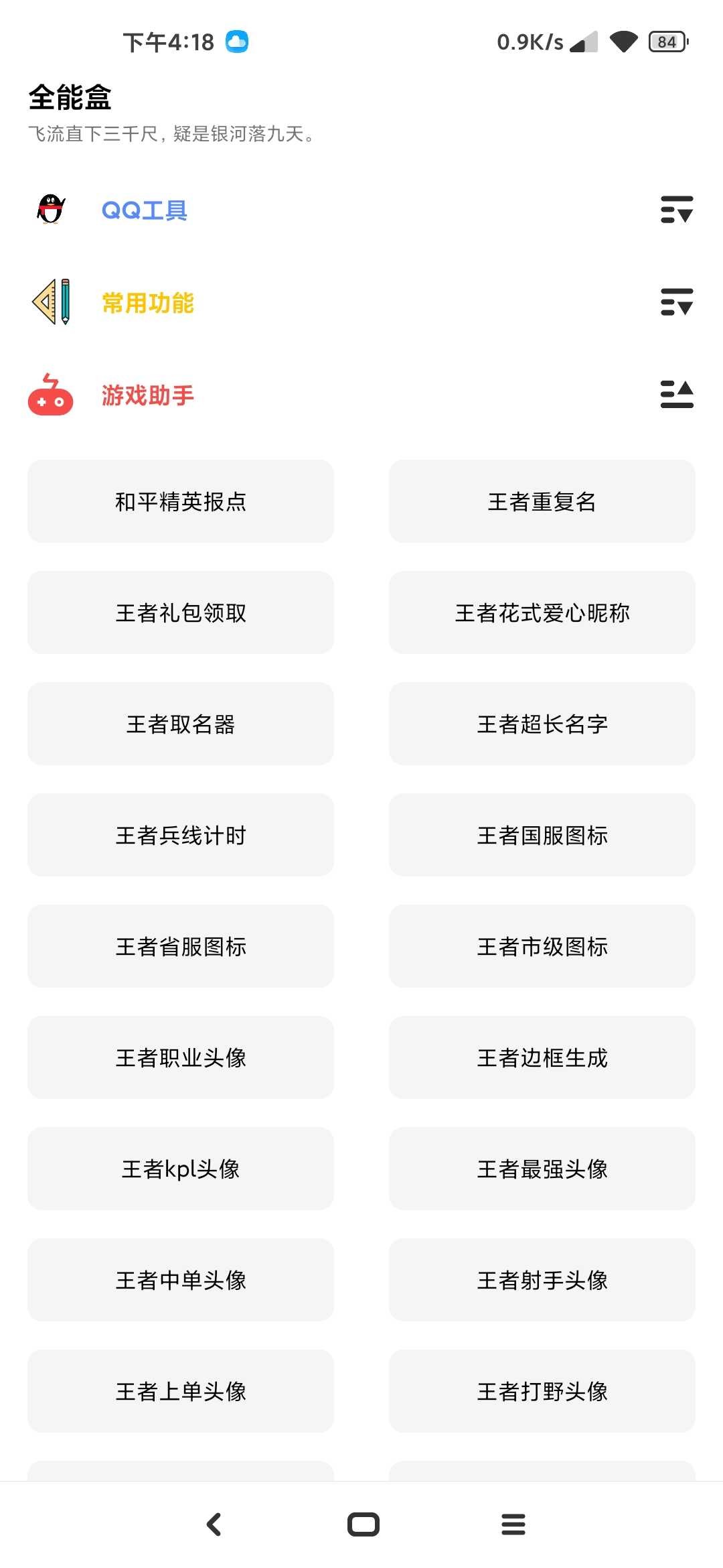 全功能盒子 TC辅助网www.tcsq1.com7561