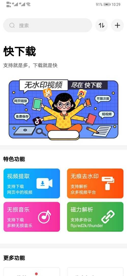 快下载【下载任何资源】 TC辅助网www.tcsq1.com3882