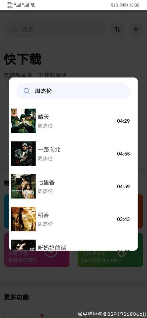 快下载【下载任何资源】 TC辅助网www.tcsq1.com1494