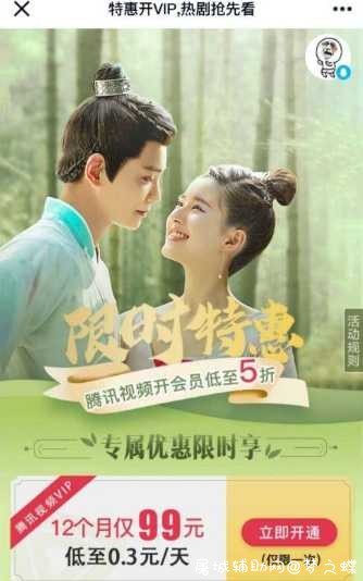 128开1年京东+腾讯视频vip TC辅助网www.tcsq1.com9829