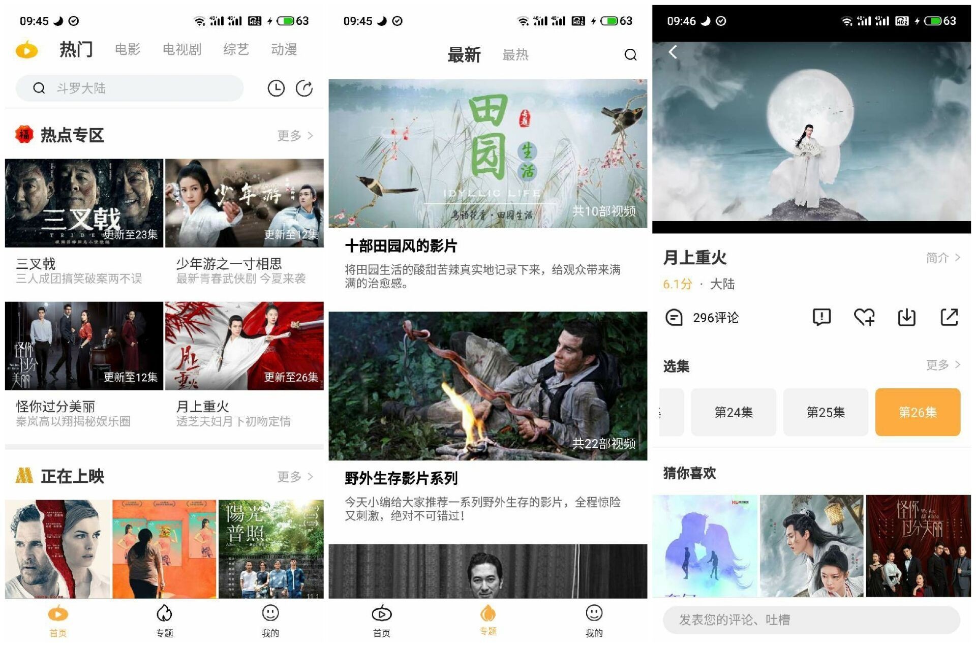 南瓜影视 6.12最新修复版 食用南瓜,南瓜补什么,南瓜糊功效,TC辅助网www.tcsq1.com2526