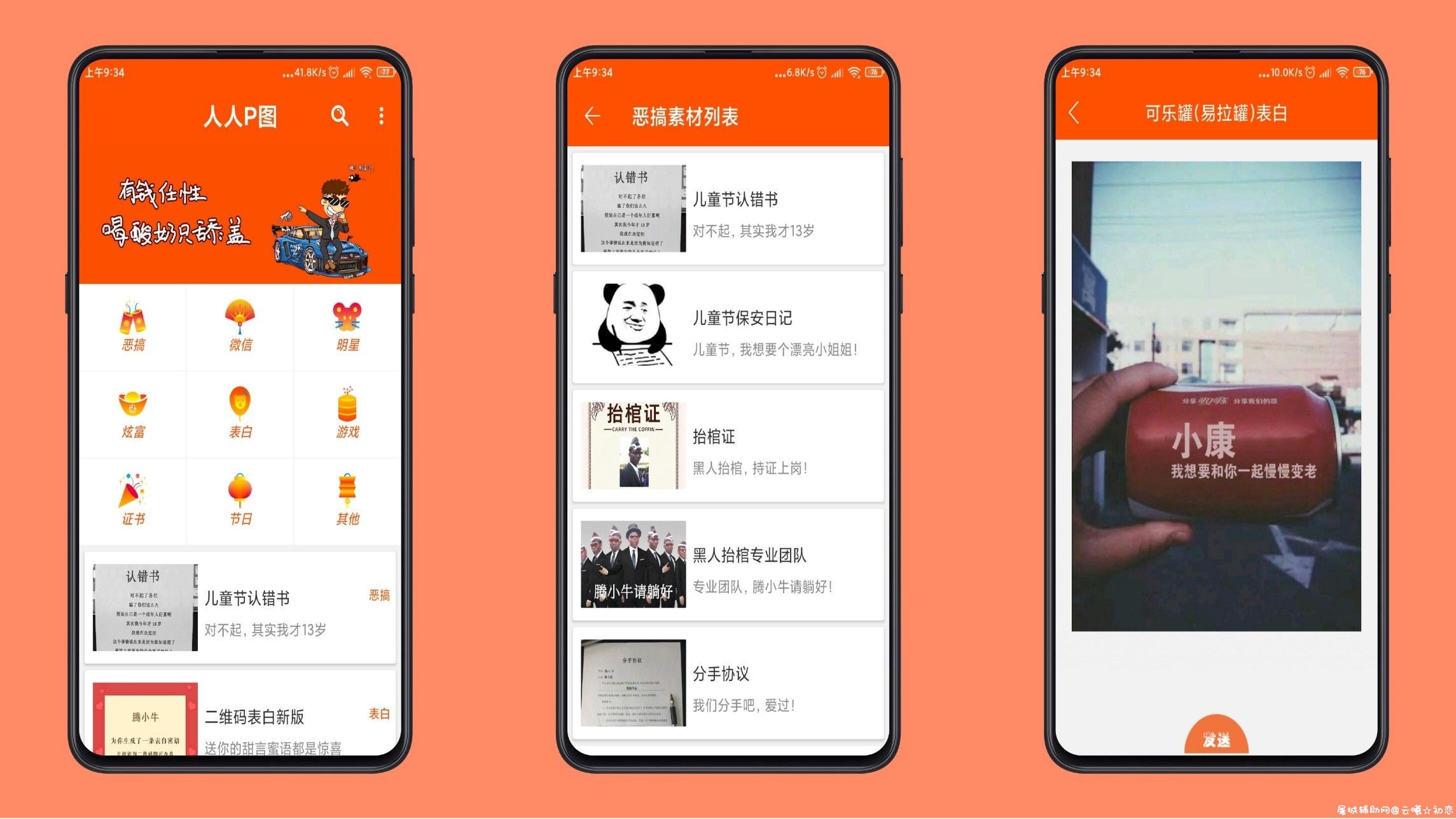 人人P图绿化版 超实用的手机P图工具！ T0P工具,P图的工具,P图用什么工具,P图工具下载,P图工具电脑,TC辅助网www.tcsq1.com2339