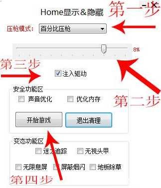 绝地求生某插件百分比模式无后座（优化除草追踪）破解 TC辅助网www.tcsq1.com8793