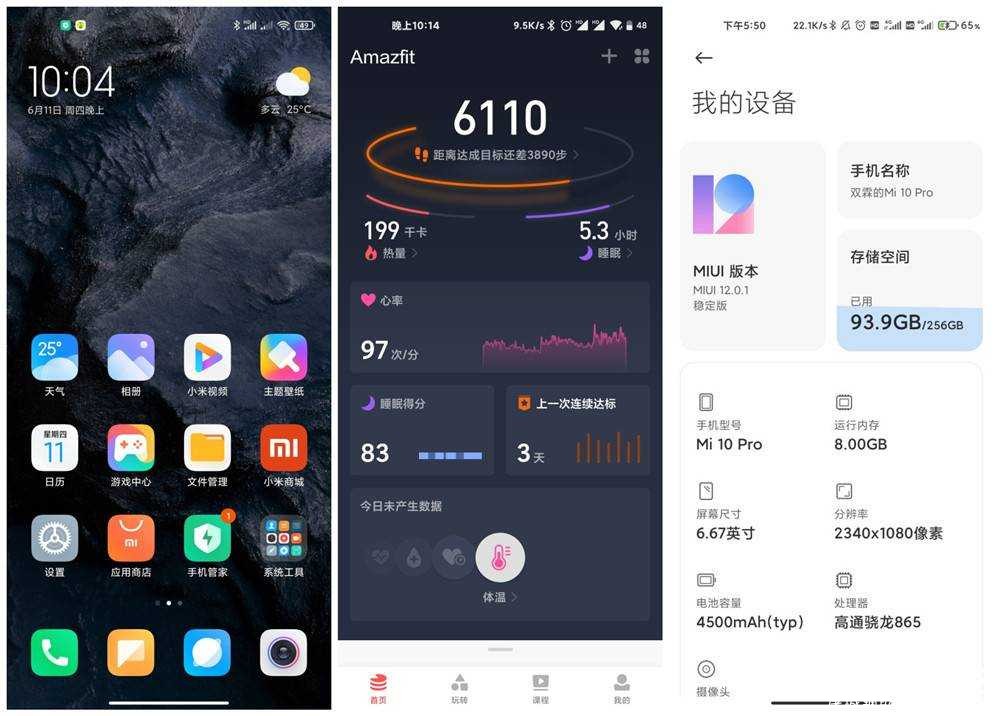 MIUI 12系统v9全机型版适配小米全部机型 TC辅助网www.tcsq1.com6241