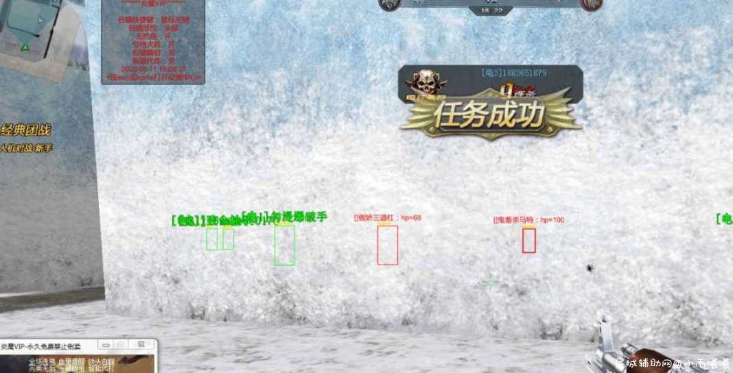 生死狙击微端炎魔透视自瞄多功能辅助VIP免费版 TC辅助网www.tcsq1.com6111