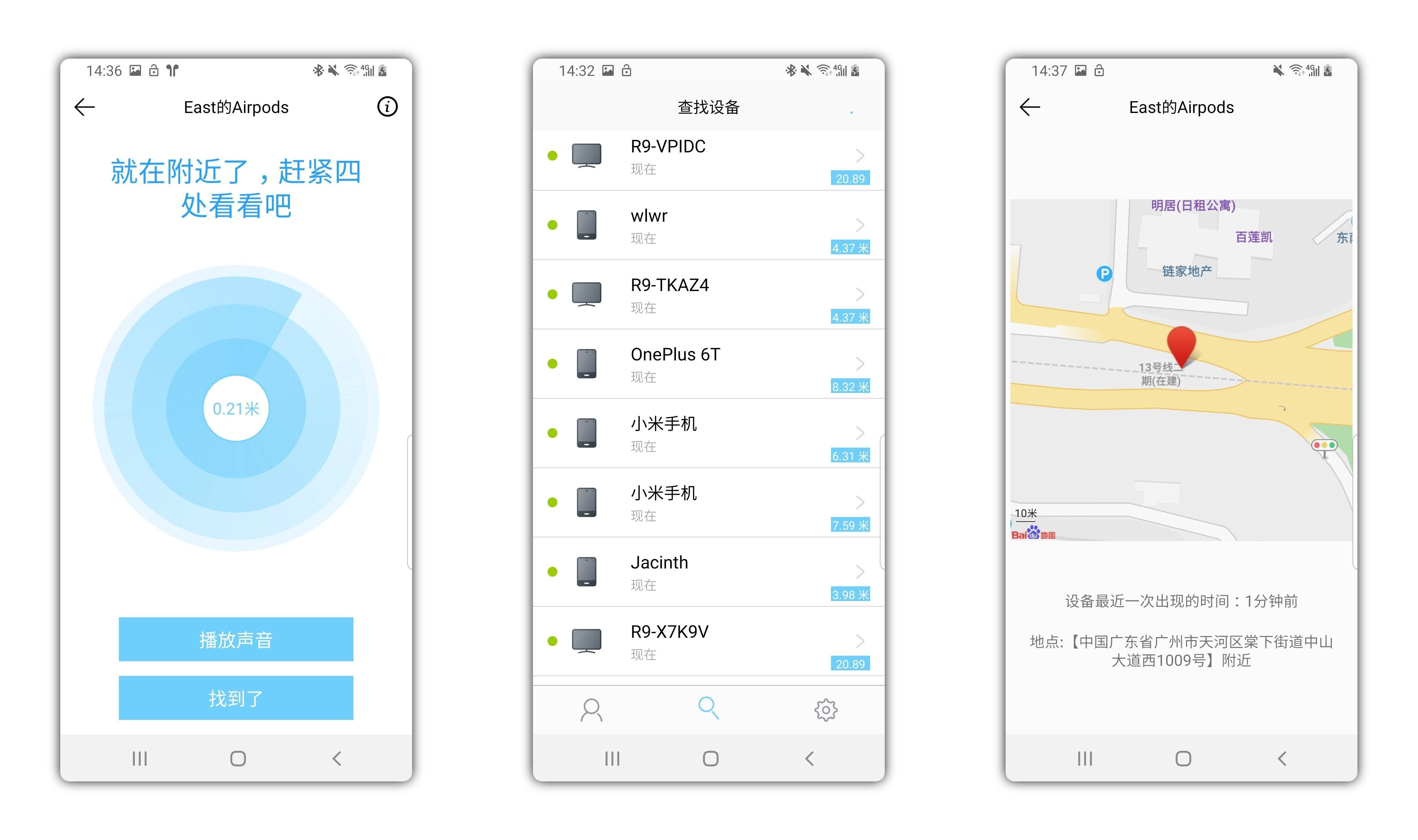 设备查找助手 再也不用担心老婆走丢了~ 查找,TC辅助网www.tcsq1.com7878