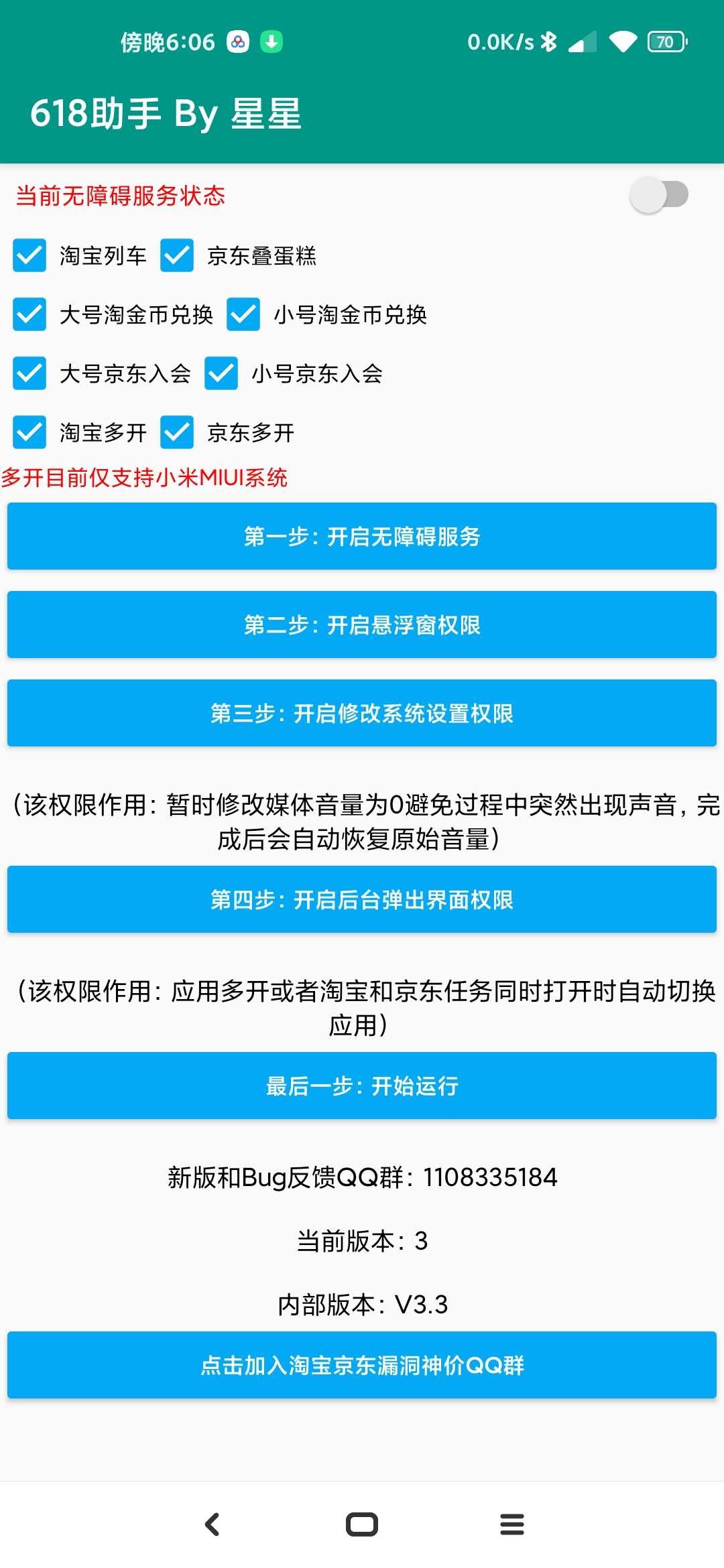 618助手【支持京东淘宝】 TC辅助网www.tcsq1.com6335