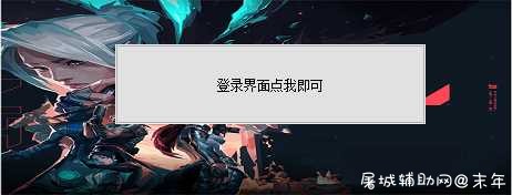荒野行动修改机器码软件 TC辅助网www.tcsq1.com5863