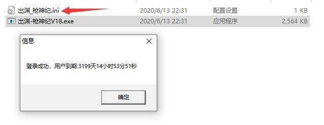 枪神纪出渊V18 不知道啥功能破解版 TC辅助网www.tcsq1.com5990