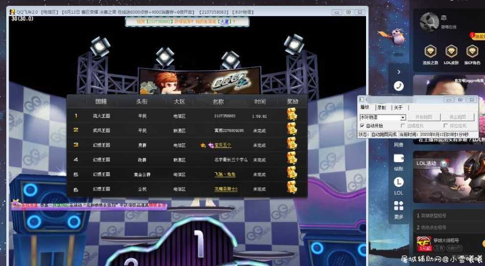 影子QQ飞车瞬移自动跑+挂输边境脚本 TC辅助网www.tcsq1.com6735