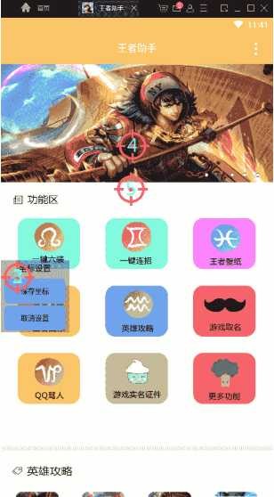 王者荣耀连招换装英雄攻略QQ轰炸 TC辅助网www.tcsq1.com8544