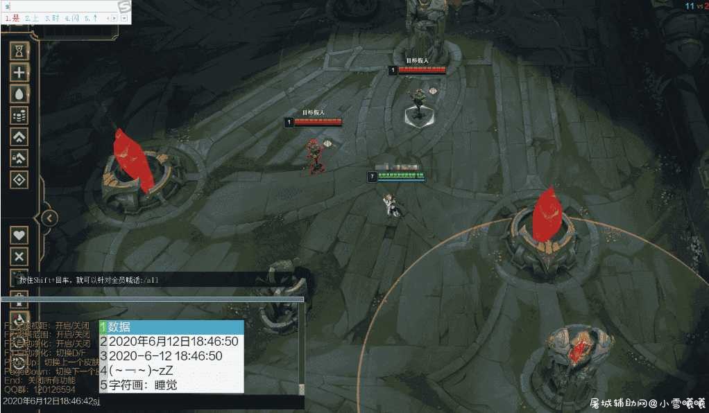 LOL Skin换肤视距炮塔净化多功能辅助免费 TC辅助网www.tcsq1.com1739