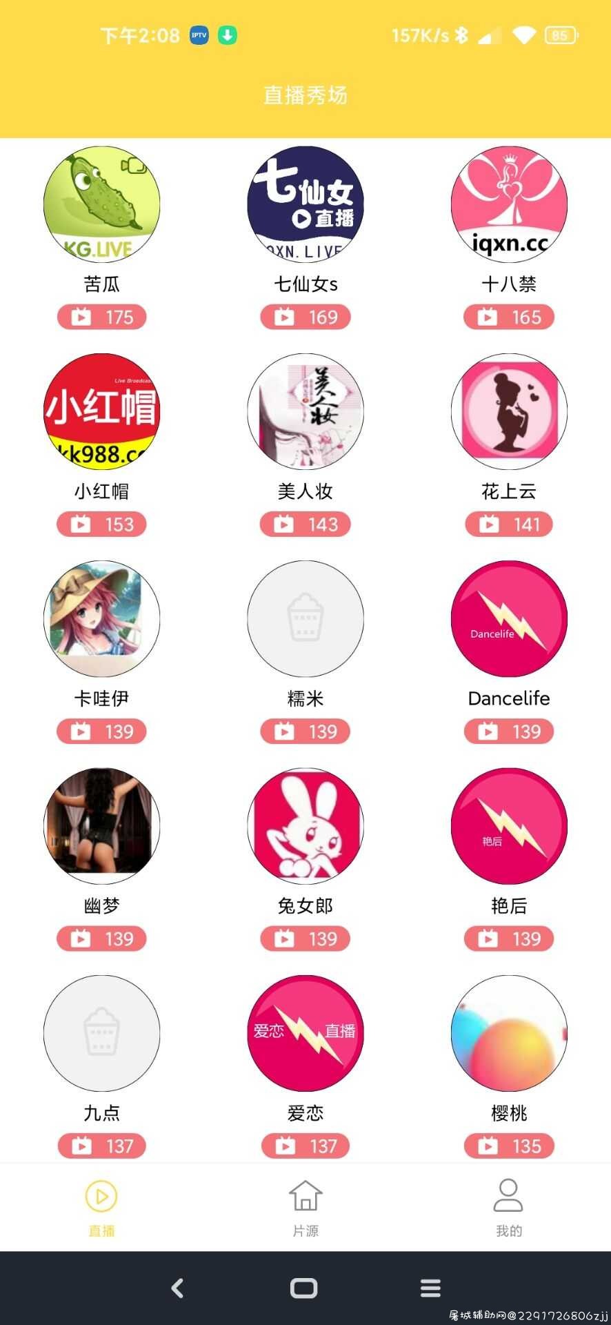 闪看看【老司机必备】 TC辅助网www.tcsq1.com769