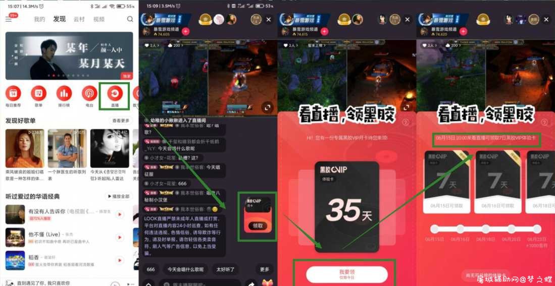 网易云音乐领7~35天会员 TC辅助网www.tcsq1.com1400
