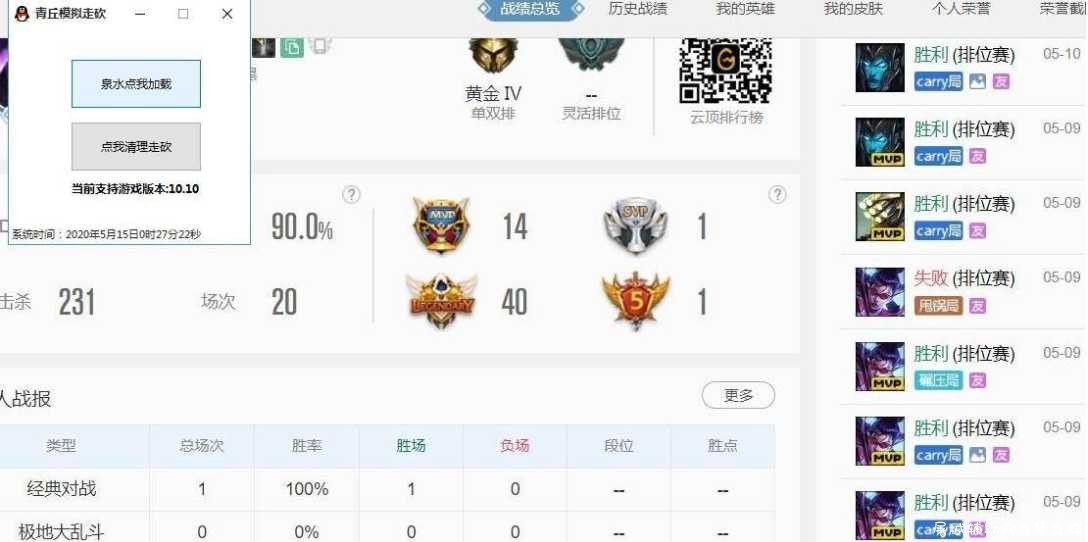 青丘模拟走砍10.12版本流畅走砍稳定大号 TC辅助网www.tcsq1.com5941