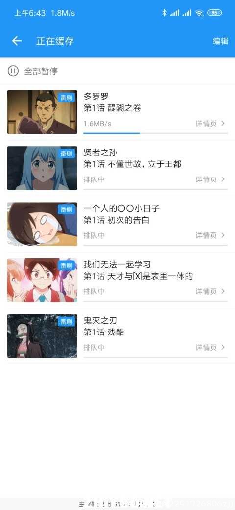 哔哩哔哩精简破解版 TC辅助网www.tcsq1.com1229