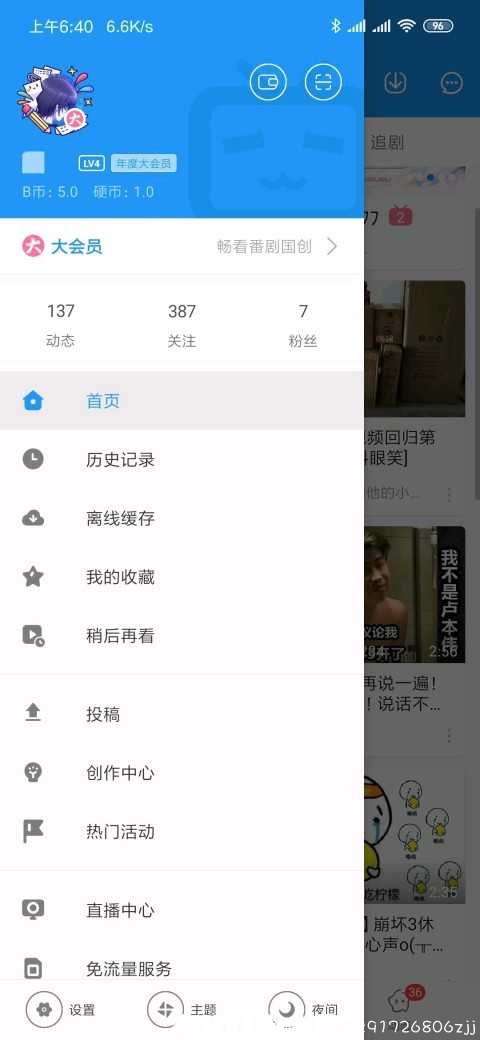 哔哩哔哩精简破解版 TC辅助网www.tcsq1.com9818