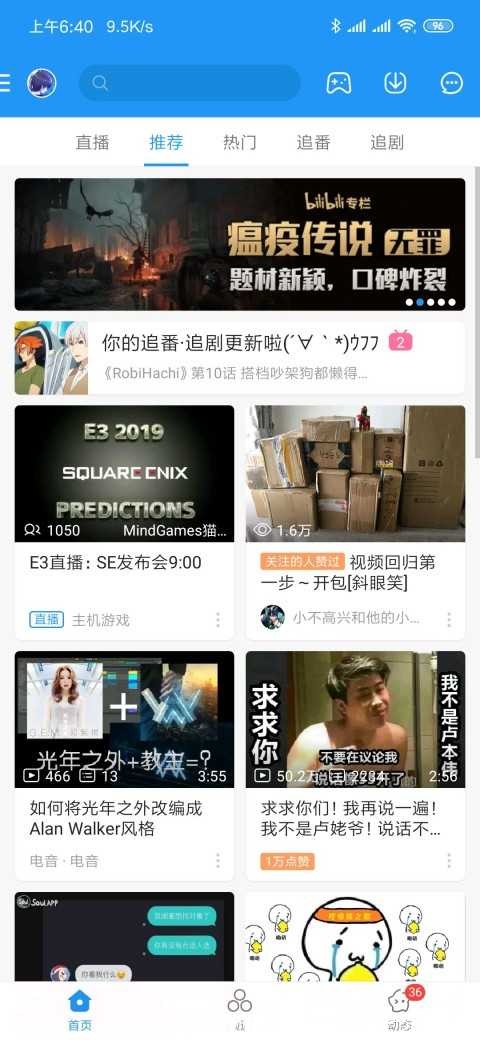 哔哩哔哩精简破解版 TC辅助网www.tcsq1.com4522