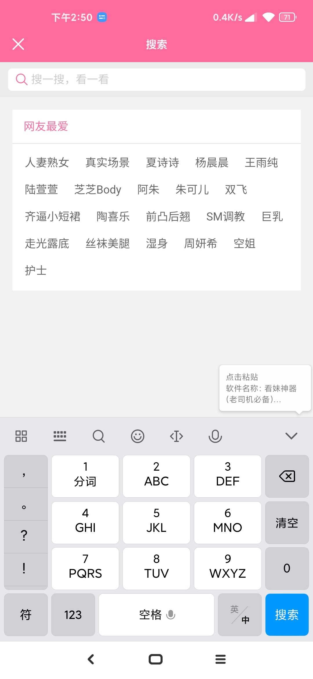 看妹神器【老司机必备】 TC辅助网www.tcsq1.com399