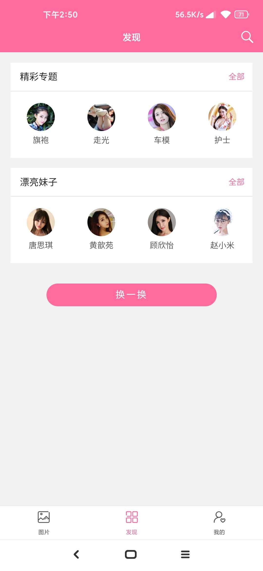 看妹神器【老司机必备】 TC辅助网www.tcsq1.com4897