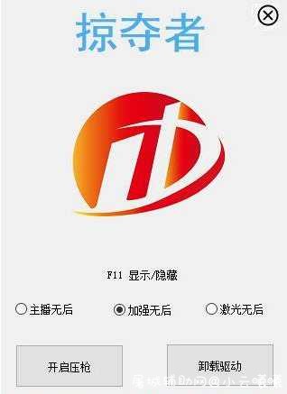 绝地求生掠夺者主播无后/加强无后/激光无后破解版 TC辅助网www.tcsq1.com9211