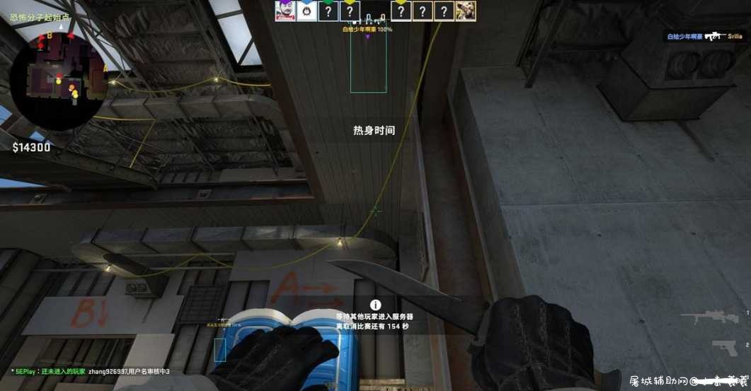 CSGO光影5E多功能辅助破解版 TC辅助网www.tcsq1.com4527