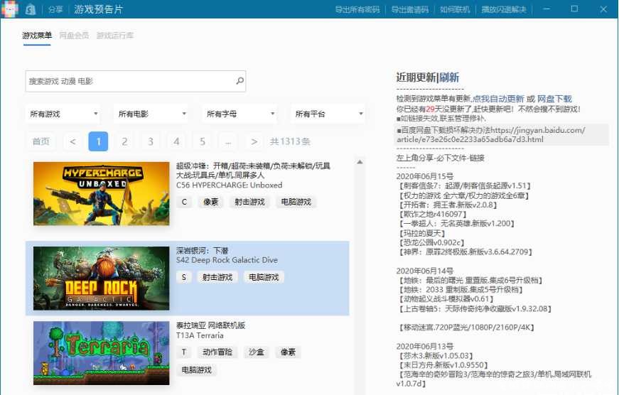 某宝价值30元的土豪游戏盒子更新归来密码帖子更新 TC辅助网www.tcsq1.com9126
