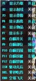 HYXD梦回透视自瞄多功能辅助DLL免费版 TC辅助网www.tcsq1.com9286