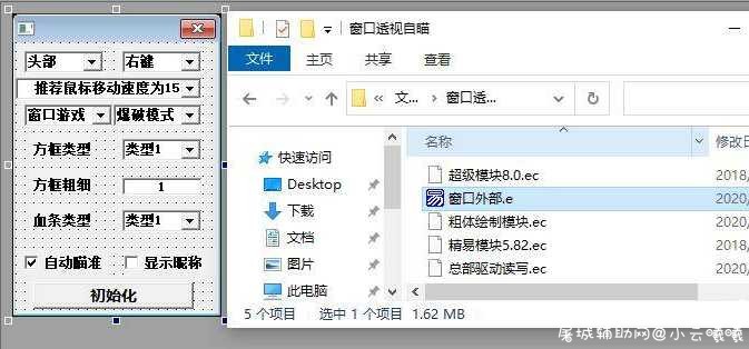CF窗口外部透视自瞄辅助开源 TC辅助网www.tcsq1.com8290