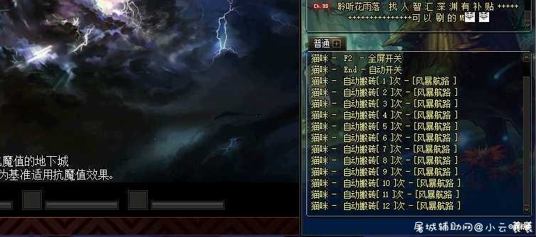DNF新版貓ロ米6.15全自动搬砖/剧情辅助 TC辅助网www.tcsq1.com7083