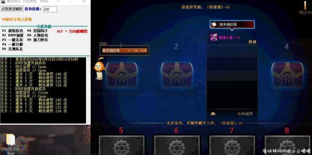 DNF太子6-15半自动搬砖/剧情辅助 TC辅助网www.tcsq1.com2251