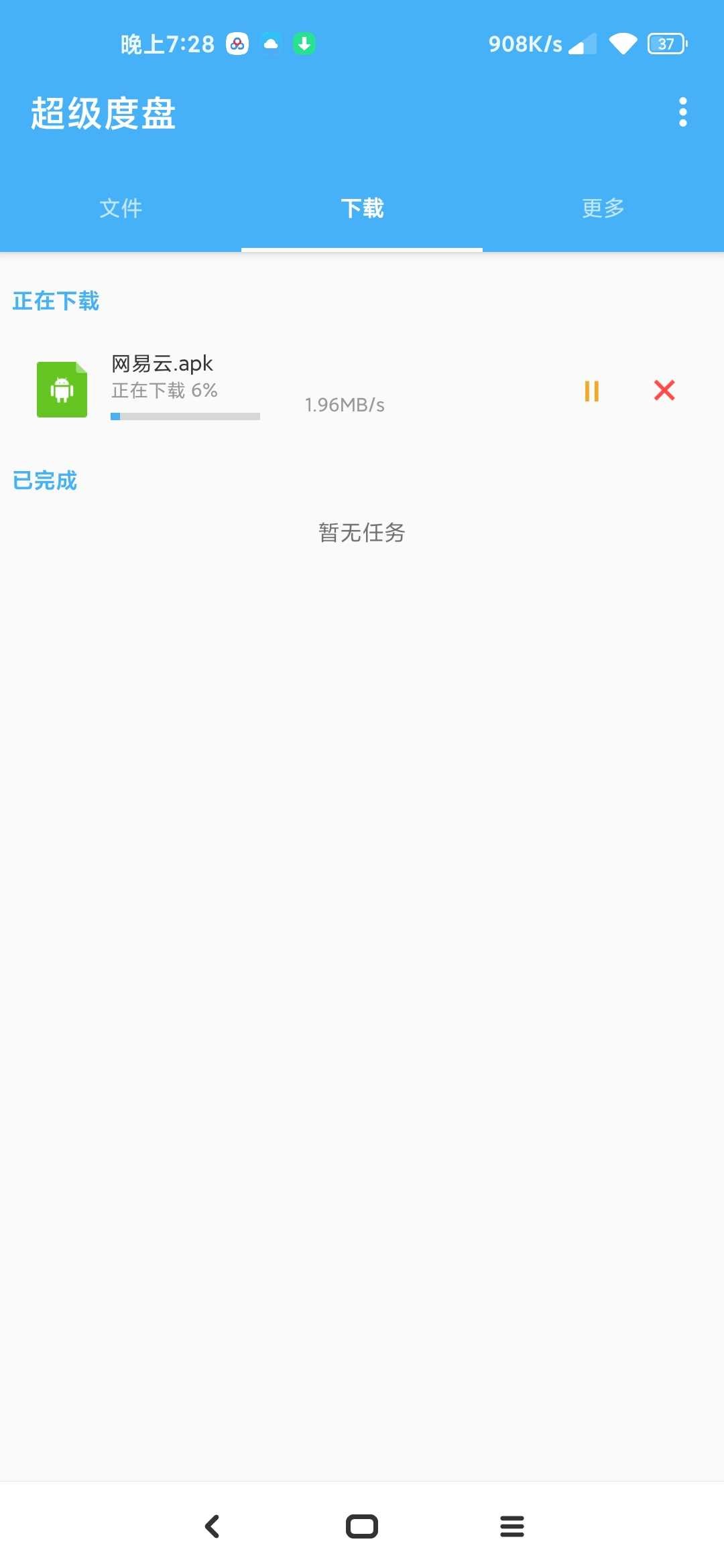 超级度盘 超级度盘官网,双霖pandownload,mrack大神官网,安卓版pandownload,TC辅助网www.tcsq1.com6187