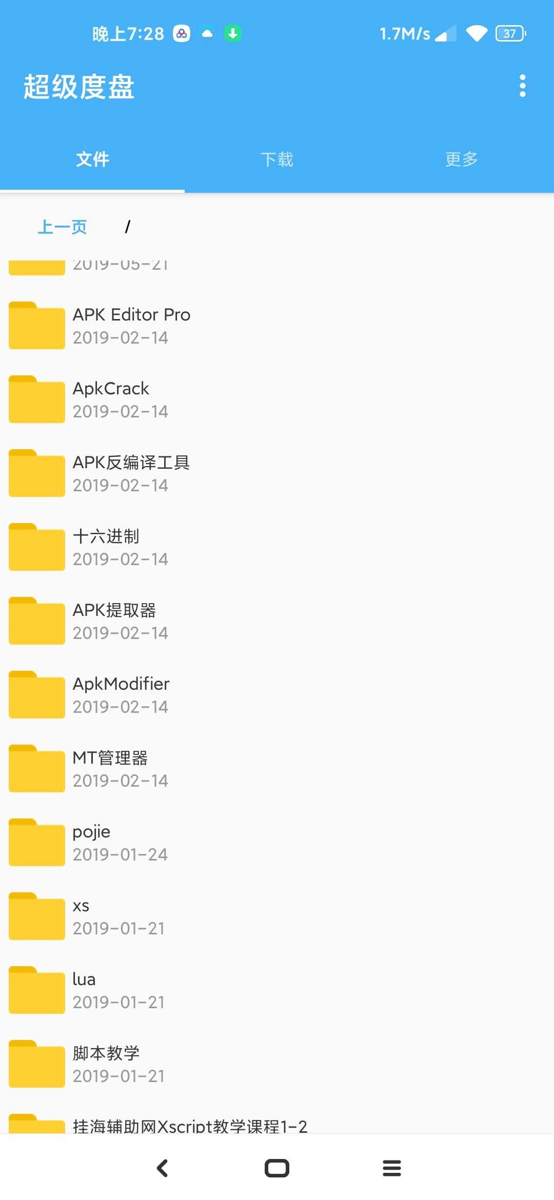 超级度盘 超级度盘官网,双霖pandownload,mrack大神官网,安卓版pandownload,TC辅助网www.tcsq1.com1990