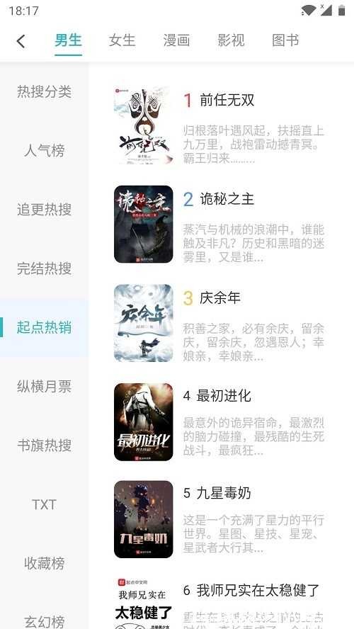 小说追书大全 TC辅助网www.tcsq1.com206