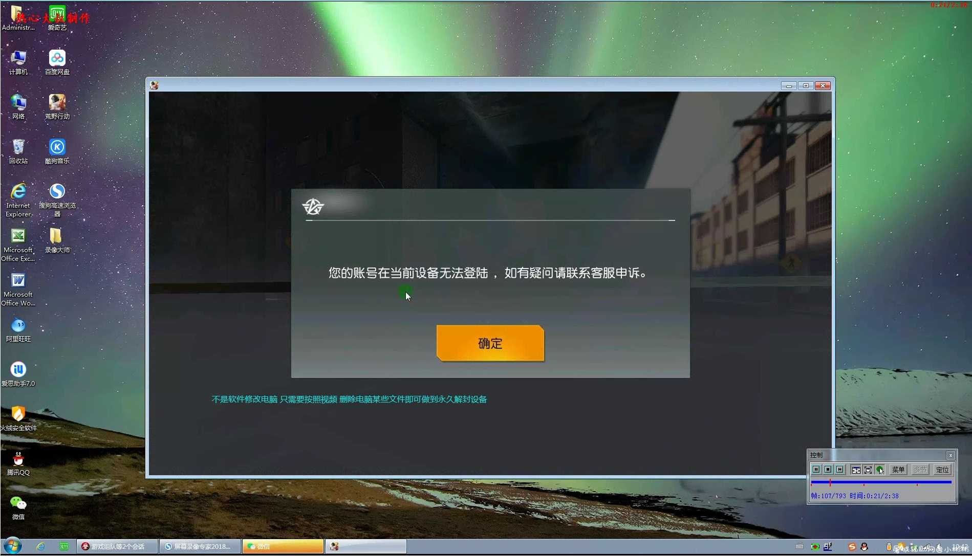 HYXD永久解封设备视频教学 怎么解封设备,解封,解封器,机器码解封,TC辅助网www.tcsq1.com3165