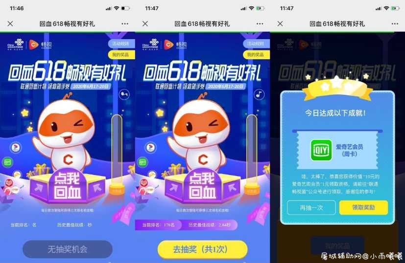 畅视三网抽7天优酷黄金VIP TC辅助网www.tcsq1.com7750