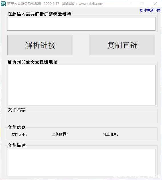 蓝奏云直链解析源码+成品分享 TC辅助网www.tcsq1.com6666