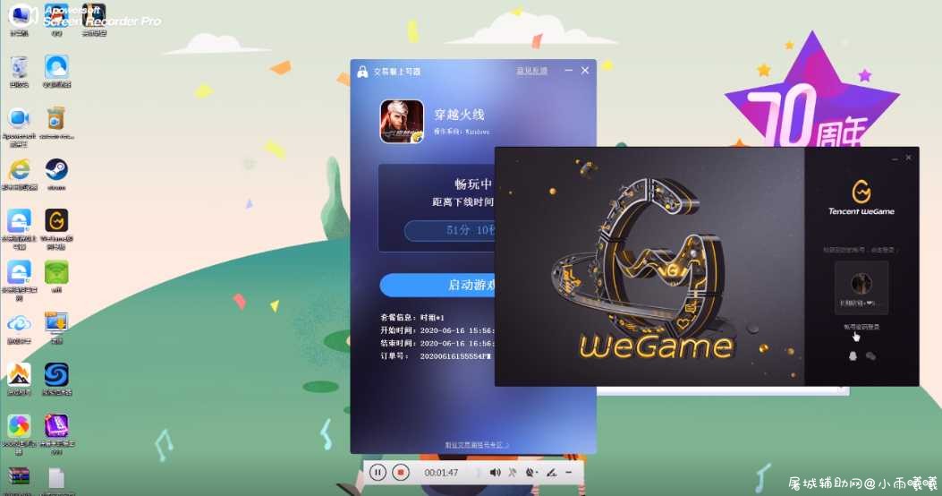 最新过交易猫上号器内附视频教程 TC辅助网www.tcsq1.com812