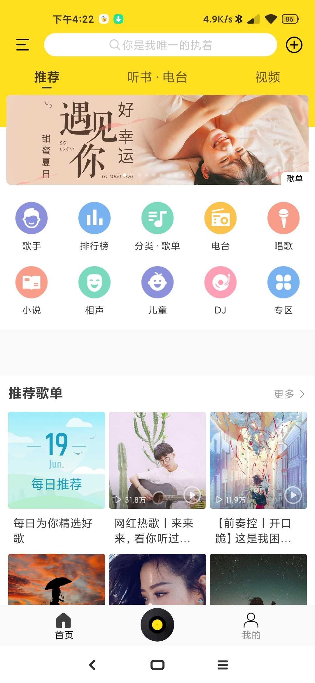 酷我音乐（vip破解版） TC辅助网www.tcsq1.com6986