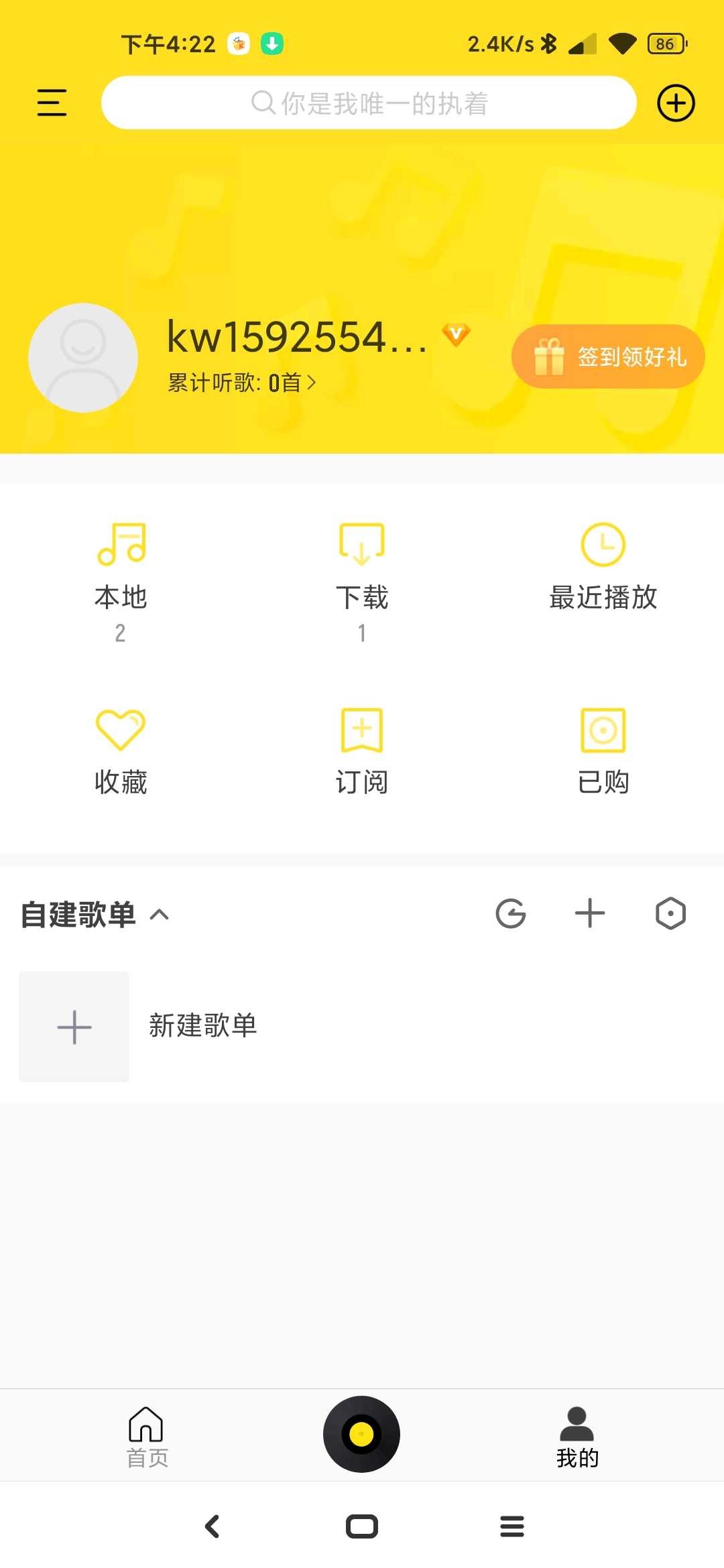 酷我音乐（vip破解版） TC辅助网www.tcsq1.com5266