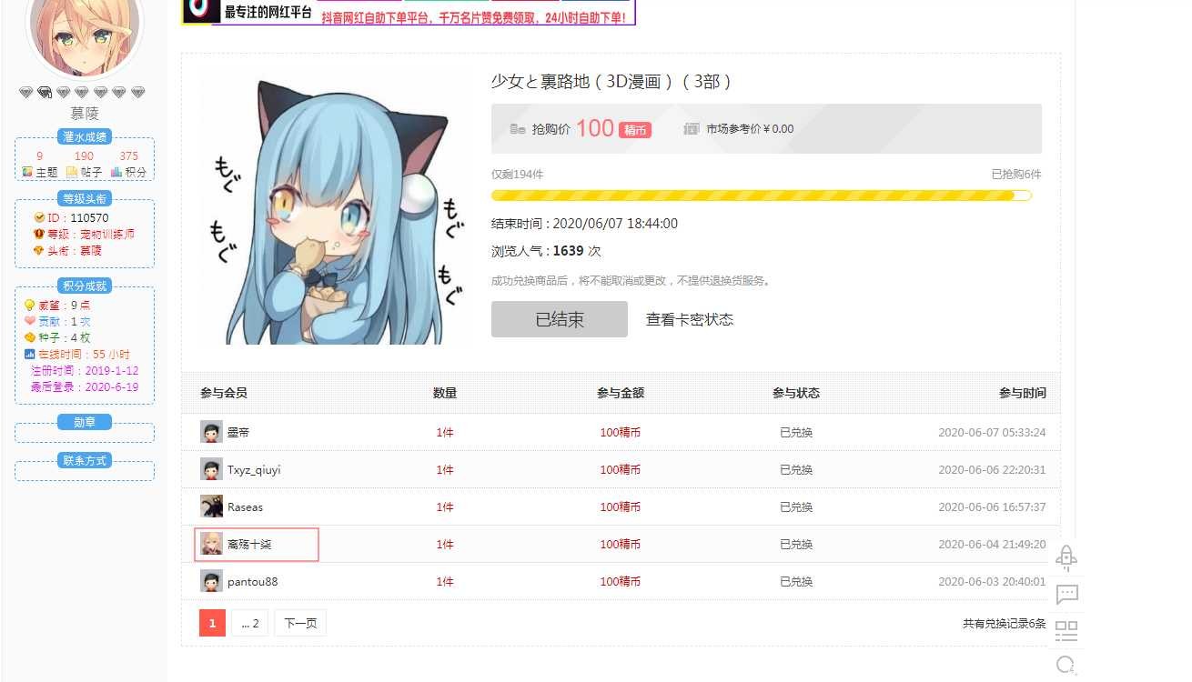 倒卖我的帖子 还带密码 TC辅助网www.tcsq1.com3230